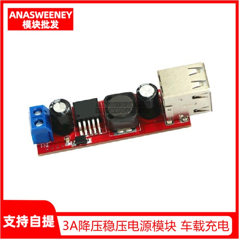 双USB输出9V/12V/24V/36V转5VDC-DC 3A降压稳压电源模块车载充电