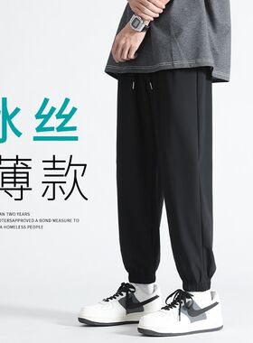 冰丝男裤夏季薄款束脚运动裤男士潮流九分裤大码休闲裤宽松速干裤