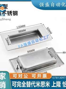 XAD01/XAD06-A119-N不锈钢嵌入式拉手XAD05-A1O20 怡合达PHLK-119