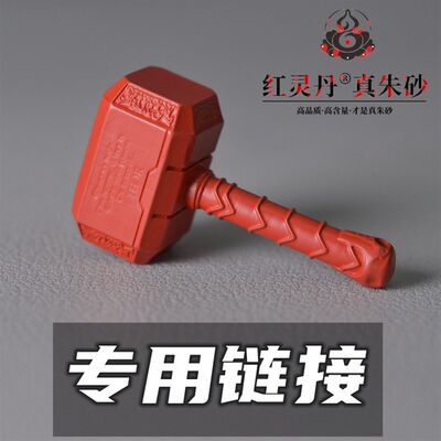 速发Red Lingdan real cinnabar natural raw ore high content i