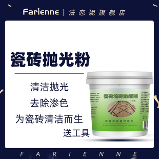 瓷砖金属划痕清除剂洗地板地砖修复釉面专用清洁除锈抛光粉抛光膏