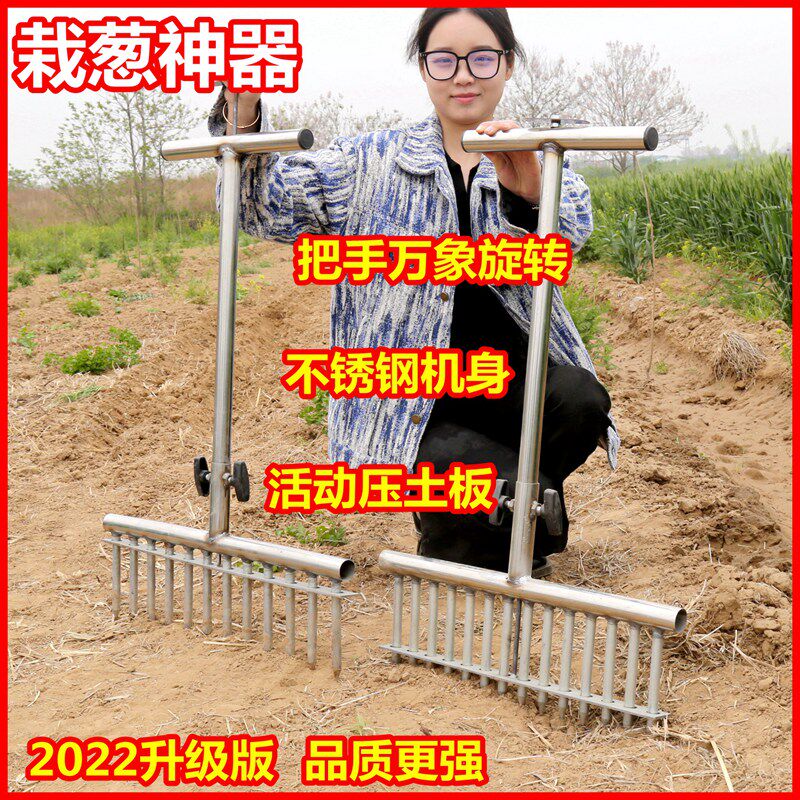 种葱神器栽葱插大葱移栽机栽苗器移苗叉子打洞打眼农用洋葱打孔器