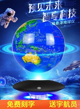 磁悬浮地球仪3D立体悬浮自转办公室家居装饰地图开业礼品领导礼物