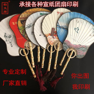 新品 私人定制宣纸k团扇印刷各种图案老竹根手工宣纸折扇印刷广告