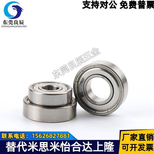 小径滚珠轴承B6900 6901 6902 6903 6904 6905ZZ VV DD不锈钢C-SB