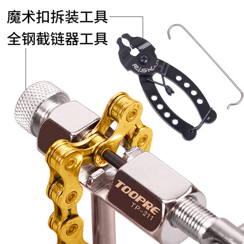 全钢截链器+r魔术扣+链条钩子