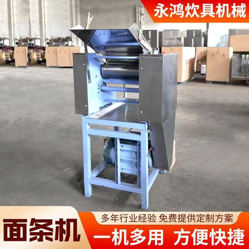 不锈钢面条机 家用压面机商用面条压皮机 混沌压皮机面条机