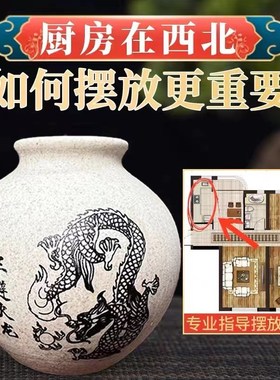 厨房避火瓶陶罐避火龙瓶子厨房西北角化解在西北角火烧天门乾位