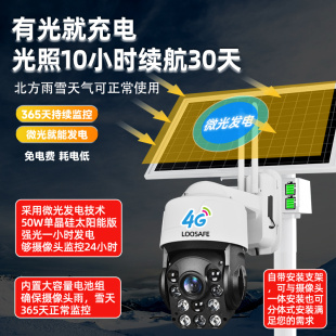 新品 太阳能监控变焦摄像头4g手机远程360度无死角12寸V鱼塘室外摄