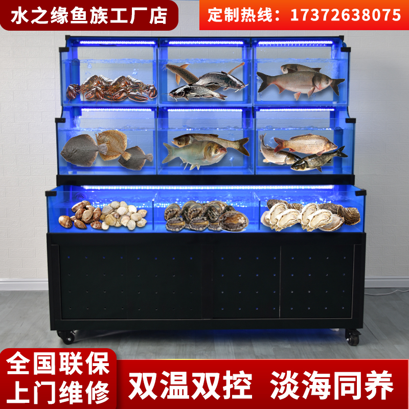 三层移动海鲜鱼缸商用水产贝类池生鲜超市饭店超市鱼缸暂养鱼池