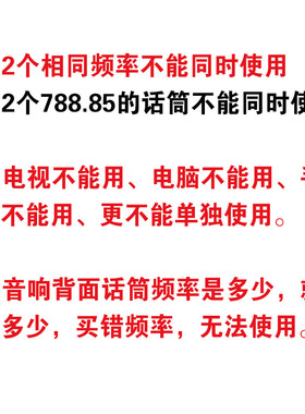 other E3856.1 795.85耳麦770.85 788.85mhz无线话筒781.85 257.3