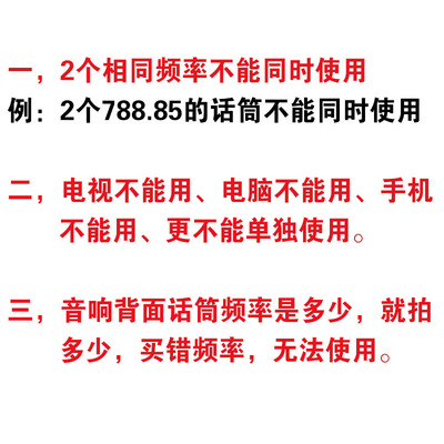 856.1 795.85耳麦770.85 788.85mhz无线话筒781.85 257.35 252.55