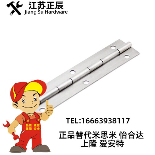 HFE11-150长型碳钢铰链 HIGG-150钣金型长合页RWUB-150加长款活页
