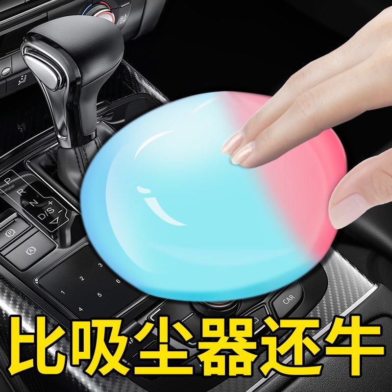 清洁软胶汽车用品车内饰载43088功F沾能粘灰尘多除车尘泥清理键盘,汽车用品/电子/清洗/改装,车用清洗/除蜡/除胶剂,淘宝优惠券,粉丝福利购,淘宝优惠卷