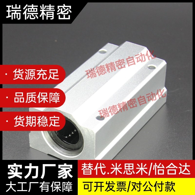 加长箱式直线滑块轴承SCS8 10 12 13 16 20 25 30 35 40 50 60LUU