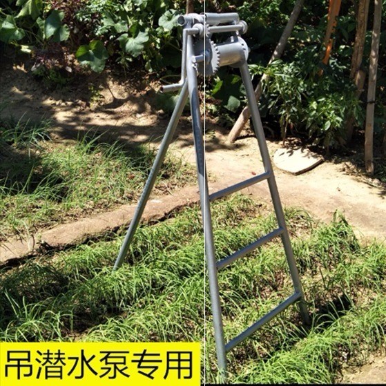 农用折叠潜水泵吊泵架子机u井架子农用灌溉潜水泵井架子辘轳井架
