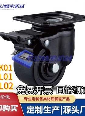 怡合达重载型脚轮CGK01/CGL02/CyGL01-D63/D75/D100 万向带刹车轮