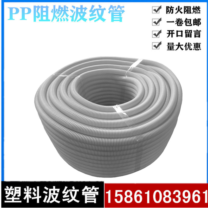 灰色塑料波纹管PP阻燃汽车线束PA尼龙穿线软管PE电线保护套AD25