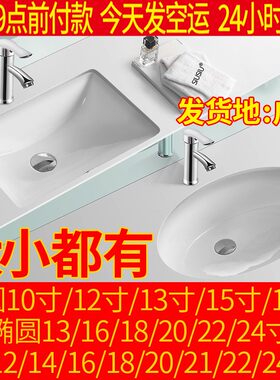 13/16/18/20/22/24寸台下盆嵌入式陶瓷小洗手盆洗脸池面盆石下盆