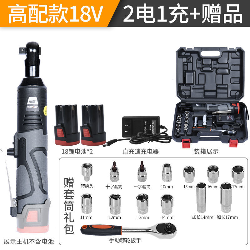 30v电动棘轮扳手锂电充电板手直E角90度角向行架桁架舞台工具