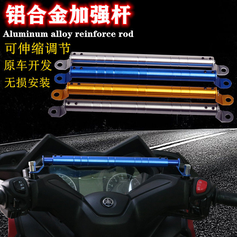 适用台铃电动车狮子王豹子虎贲改装D车把拓展杆手机支架平衡杆配