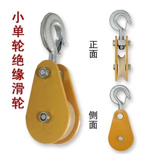 绝缘滑轮放线滑车3T三轮电缆滑轮电力施工绝缘放线滑车单轮2T双轮