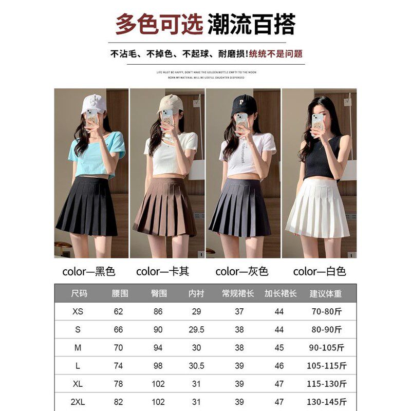 白色百褶裙女夏季新款高腰显瘦半身裙带内衬防走光裙裤短裙a字裙