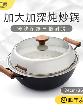 双耳炒锅家用炒菜锅加大加深铁锅铸铁无涂层木把手带蒸屉36cm现货