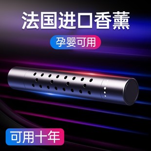 饰品摆件 车载香薰空调出风口香水持久淡香氛汽车内男女专用高档装