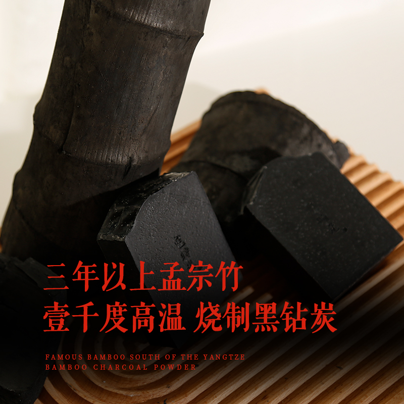 黑钻竹炭手工冷制皂  改善暗哑黑头D 深层清洁皮肤 无添加孕妇可