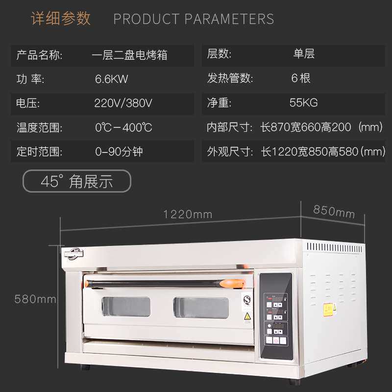 商用烤箱大型面包烤炉 一层二盘大容量电烤箱蛋糕 多功能单层烤箱,厨房电器,商用烘烤炉/烤箱,淘宝优惠券,粉丝福利购,淘宝优惠卷