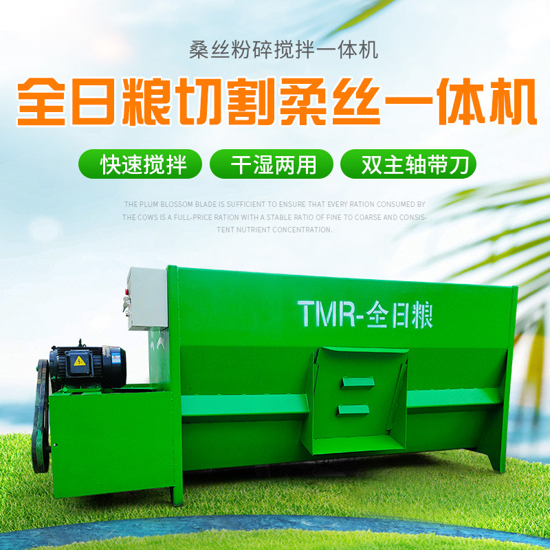 卧式tmr牛羊草料饲料搅拌机养殖场全日粮制备机切割揉丝搅拌粉碎