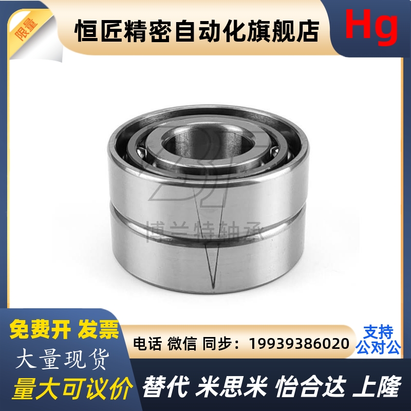 哈尔滨新哈精密配对角接触轴承7200 7201 7202 7203ACP5DB DF DT