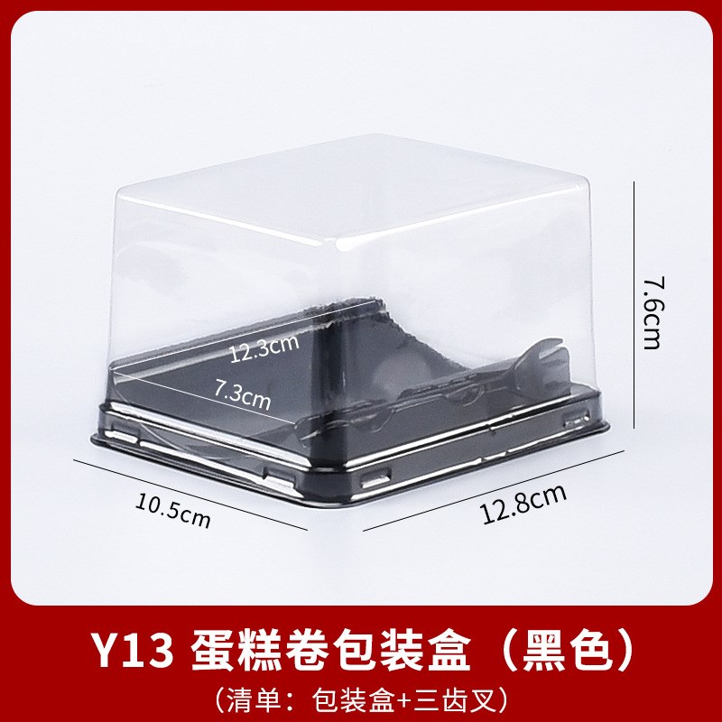 梦龙卷Y13包装盒m日式瑞士虎皮卷小西点切块慕斯蛋糕透明包装盒