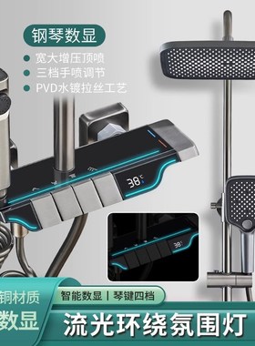 淋浴恒温花洒智能精铜套装数显家用卫浴淋雨增压枪灰色沐浴器喷头