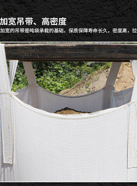 水泥吨袋工d业污泥叉车吊装袋子重物吊袋土方砂石集运袋兜底编织