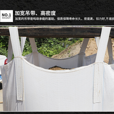 水泥吨袋工d业污泥叉车吊装袋子重物吊袋土方砂石集运袋兜底编织