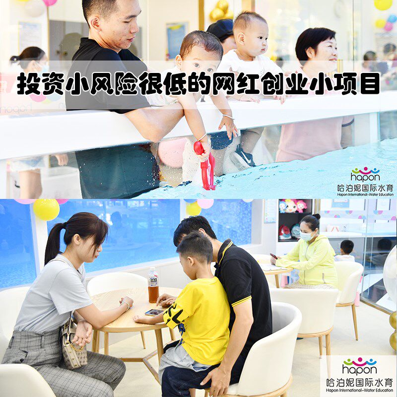 哈泊妮婴儿游泳馆游泳池商用大型母婴店泳池全套设备创业加盟现货