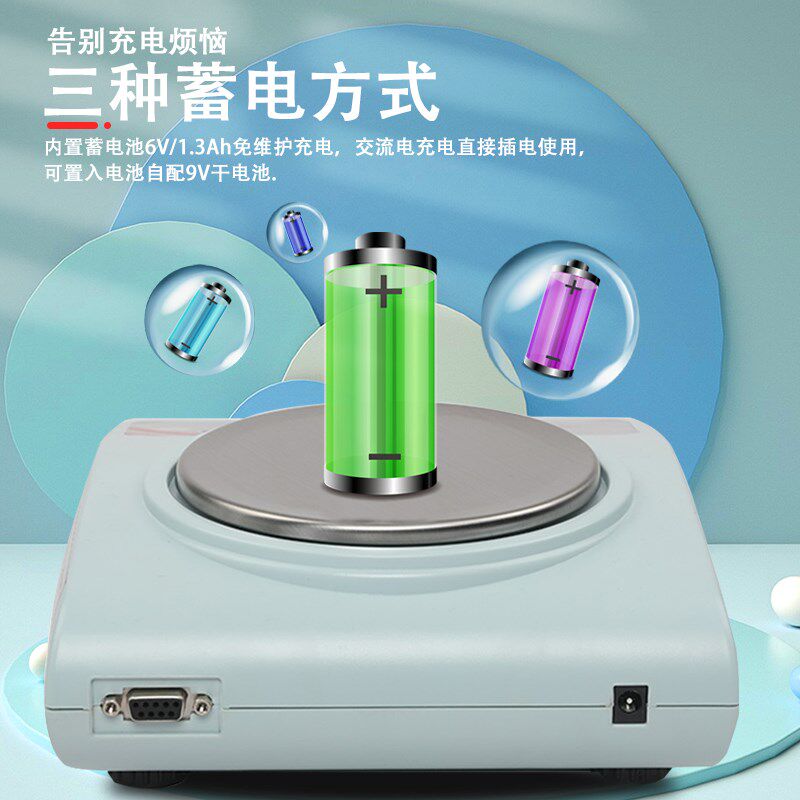 电子天平称0分析天平0电子秤精准g春1.0001.克.浦g01电子天平上海