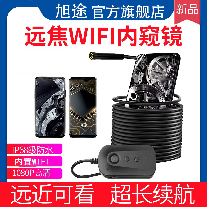 速发手机无线WIFI内视镜高画质摄影头可转弯工业管道探测汽车引擎 电子/电工 内窥镜摄像头 原图主图