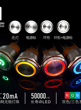 30mm金属按钮开关不锈钢自锁复位12 24 36V红蓝绿色发光防水IP65