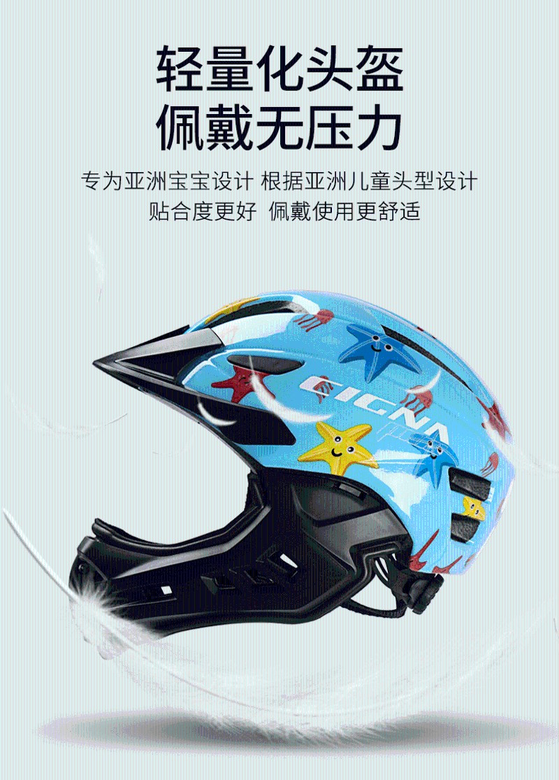 儿童平衡车滑步车全盔头盔自行车幼儿安全帽可拆卸护具轮滑2-6岁