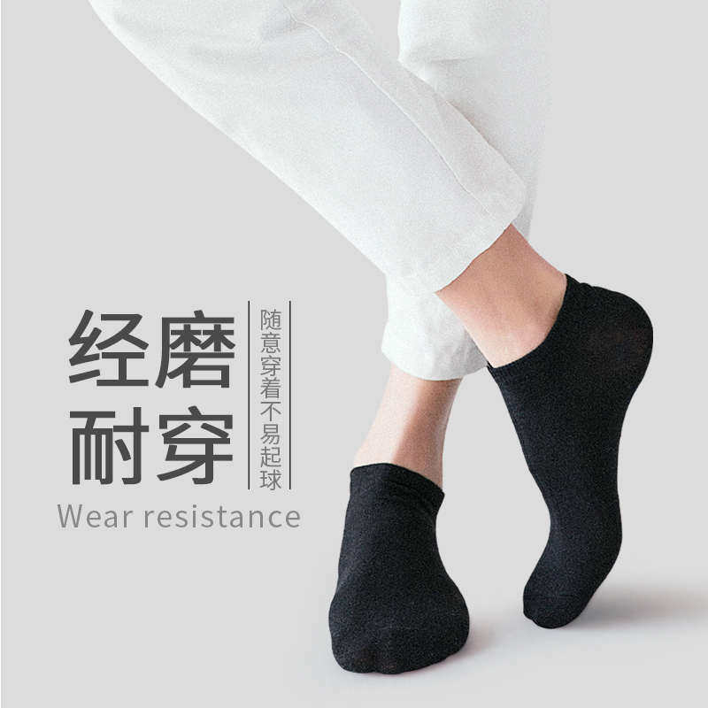 白色袜子男薄款短袜短筒棉袜男士袜子非低腰运动船袜夏季男,女士内衣/男士内衣/家居服,船袜,淘宝优惠券,粉丝福利购,淘宝优惠卷