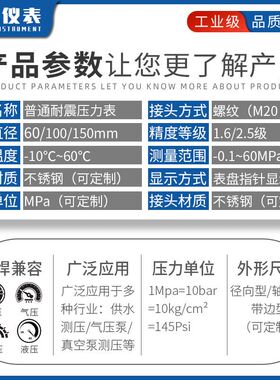速发Y-100Y-150耐震压力表气压表水压表油压负压液压1.6mpa真空表