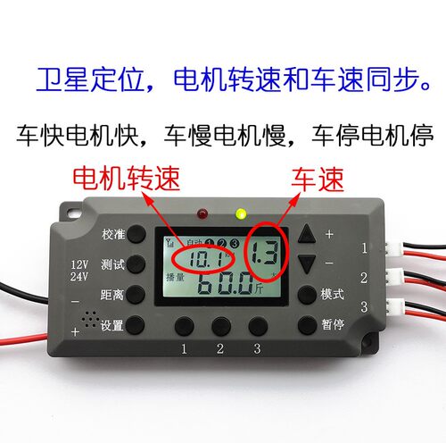 2路3路通用电动肥盒用GPS智能施肥控制器 SF30农业自动