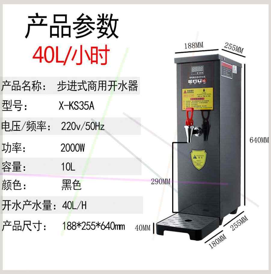 2023新品1乐创步进式开水器s全自动商用大容量吧台式开水机奶茶店属于什么档次？