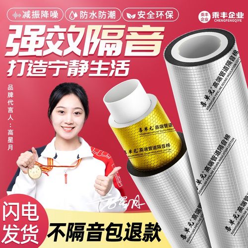 下水管隔音棉包卫生间排水管阻尼片110管道材料自粘止振板除噪音