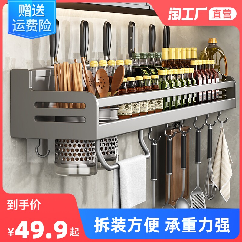 不锈钢厨房免打孔l置物架家用壁挂调味料筷子刀架组合锅盖架收纳
