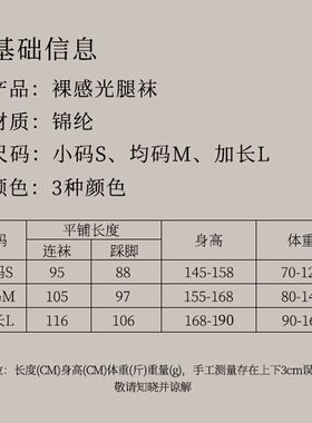 高矮个子打底裤袜小个子女小号150cm秋冬超长光腿神器踩脚连裤袜