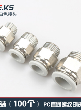 气管快速接头气动配件直通螺纹气动快插PC4/6/8/10/12mm气缸8-02